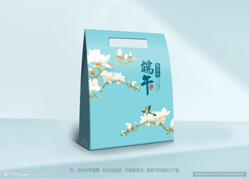 粽子包装