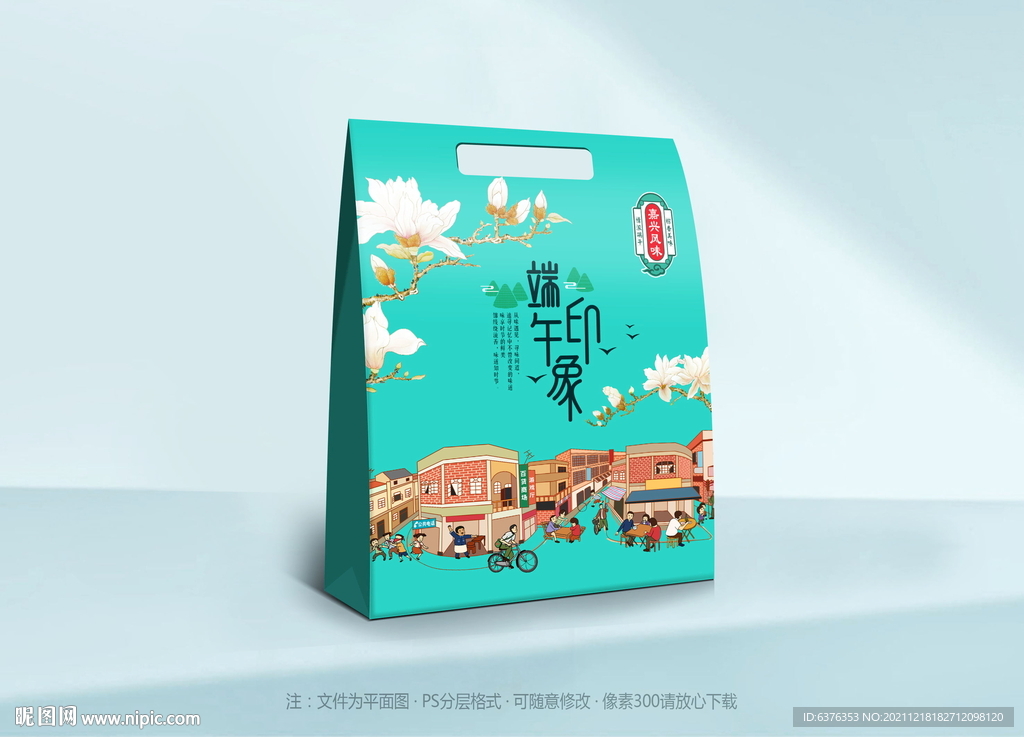 粽子