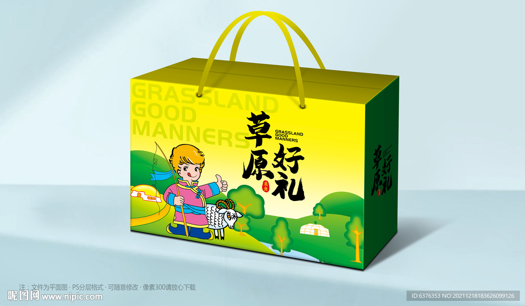 内蒙特产