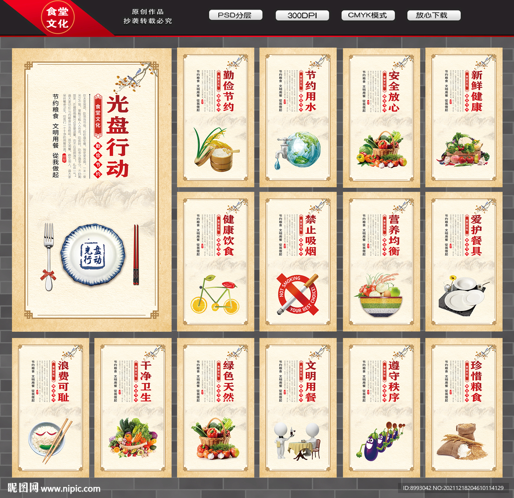 食堂文化
