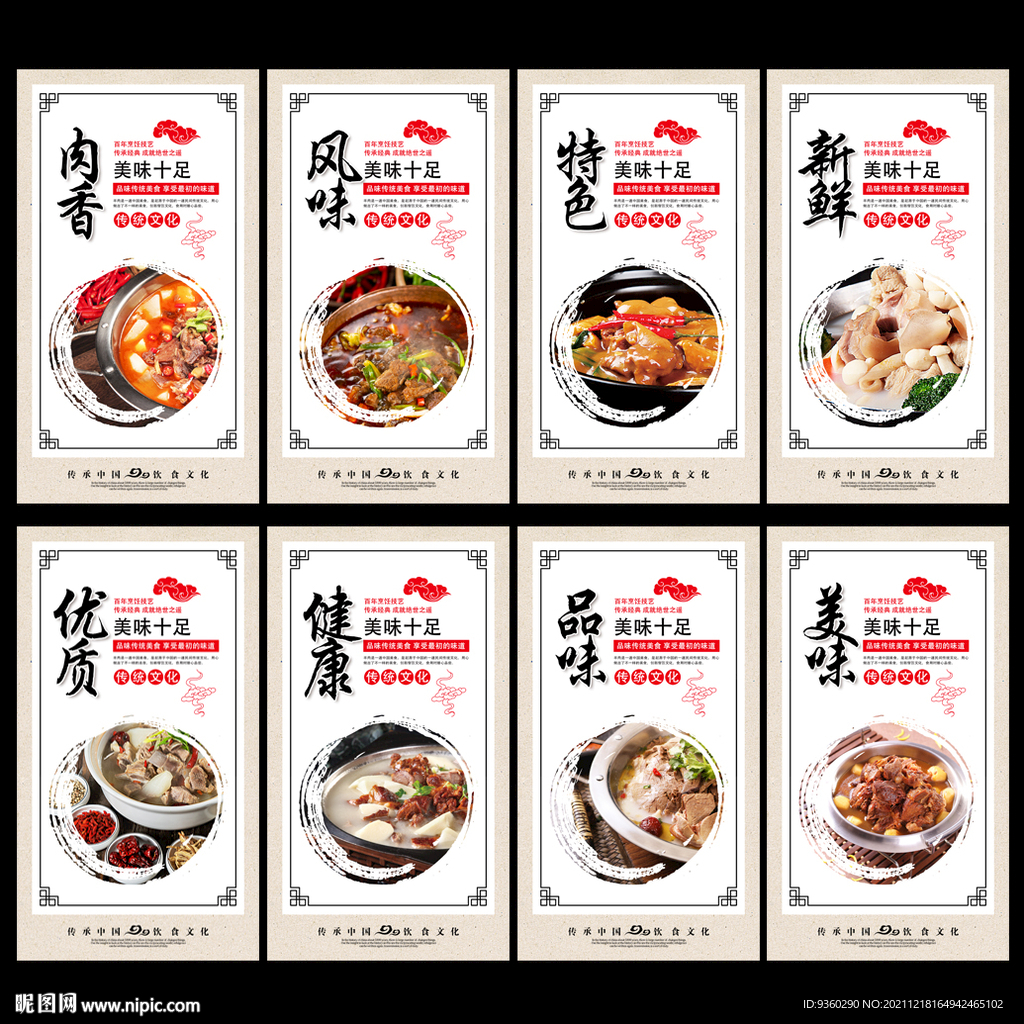 锅仔羊肉
