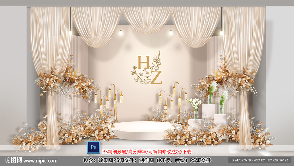 香槟色婚礼迎宾区