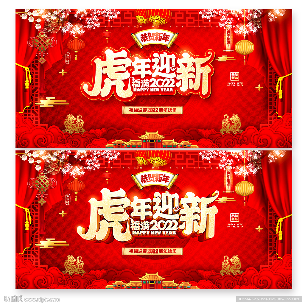 2022新年