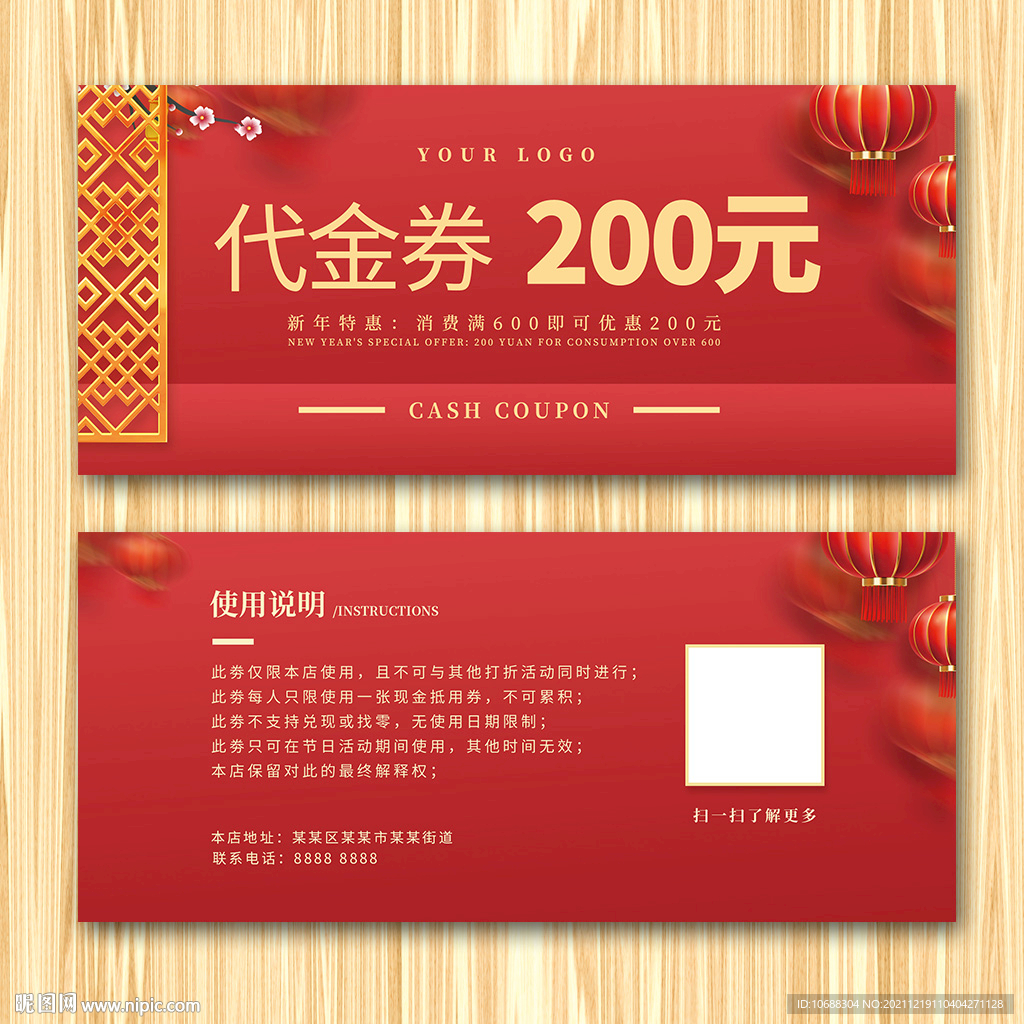 代金券