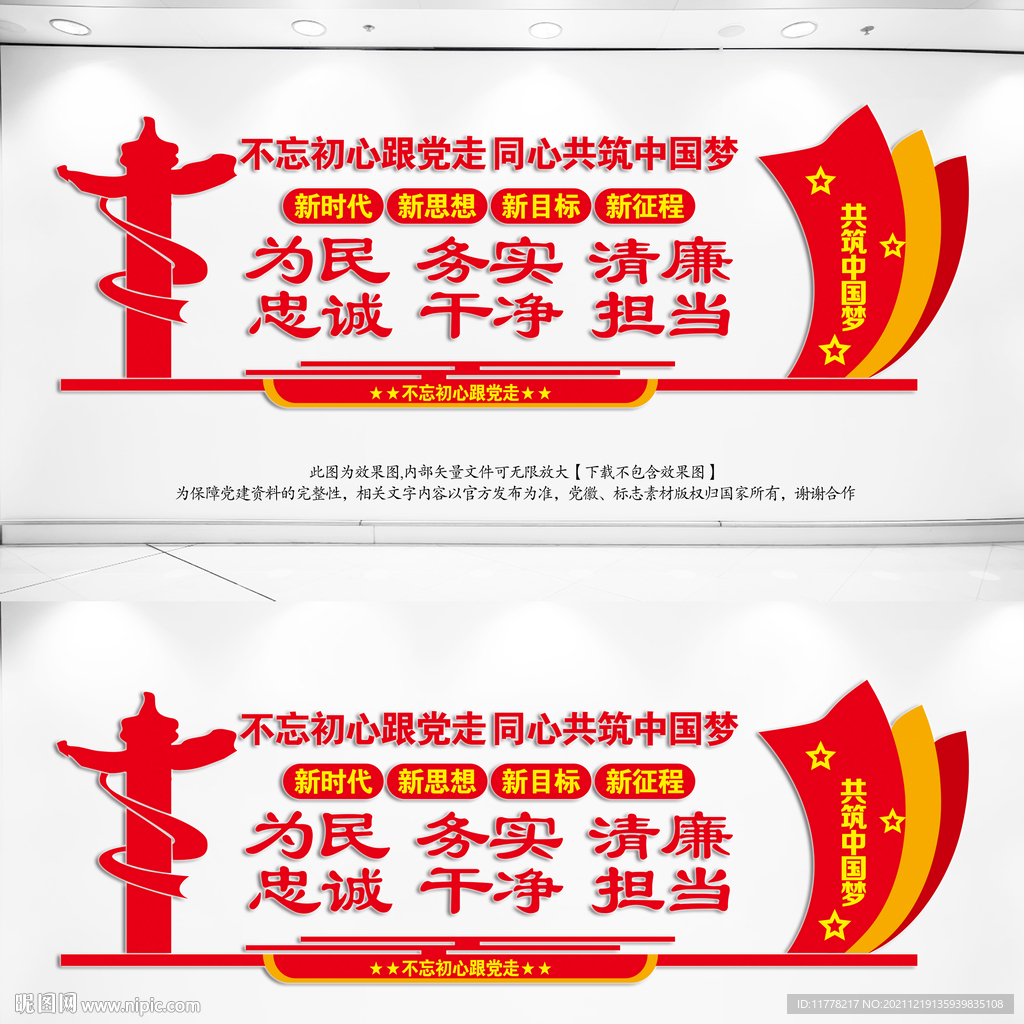 党建背景墙