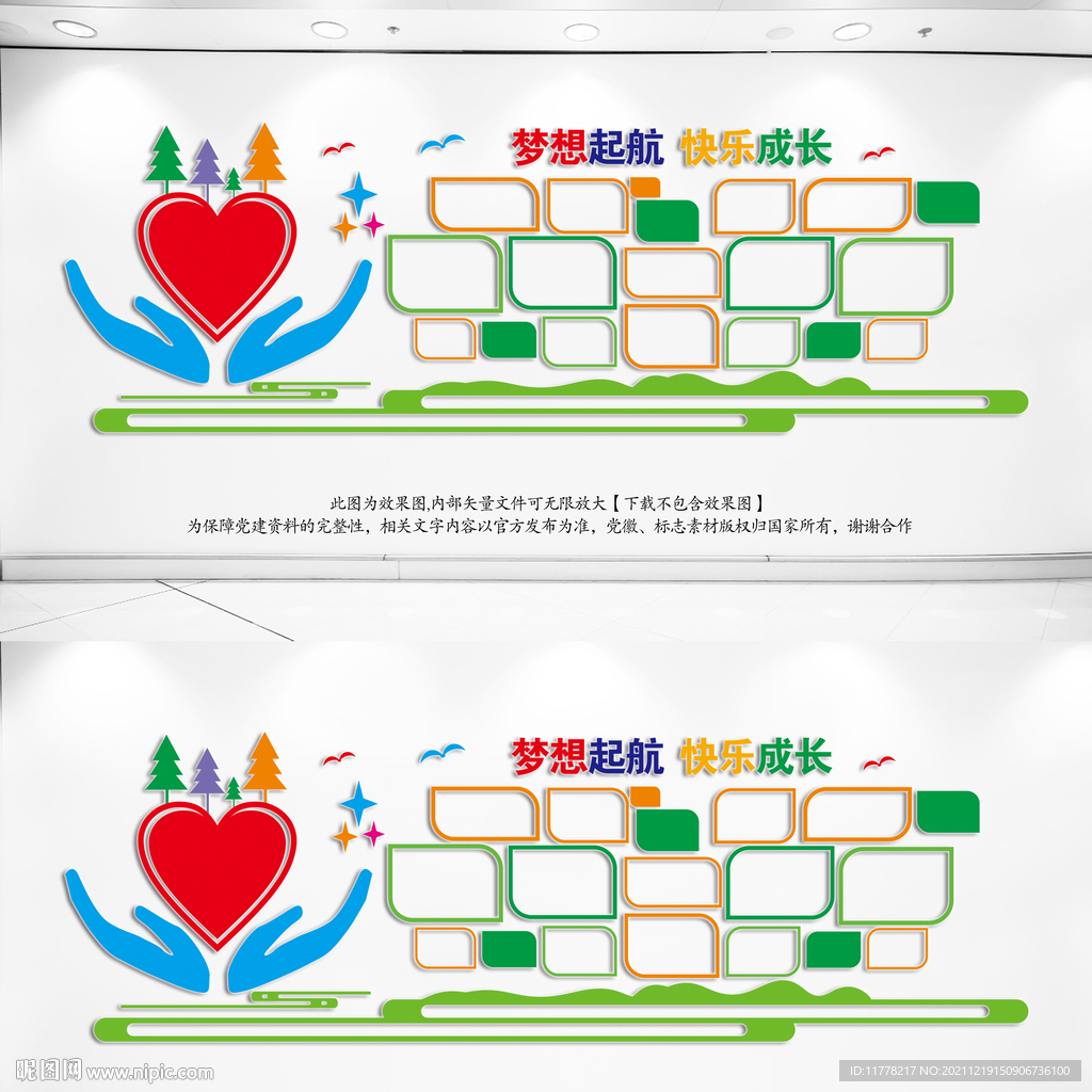 幼儿园照片墙