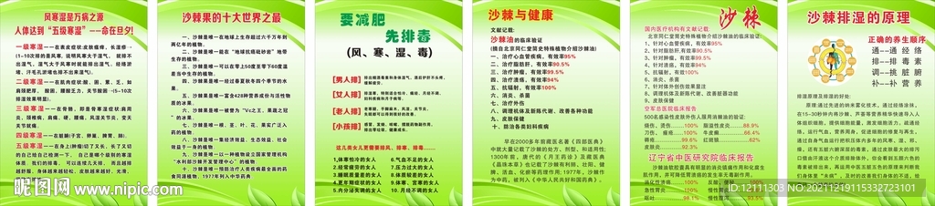 沙棘颜色制度牌
