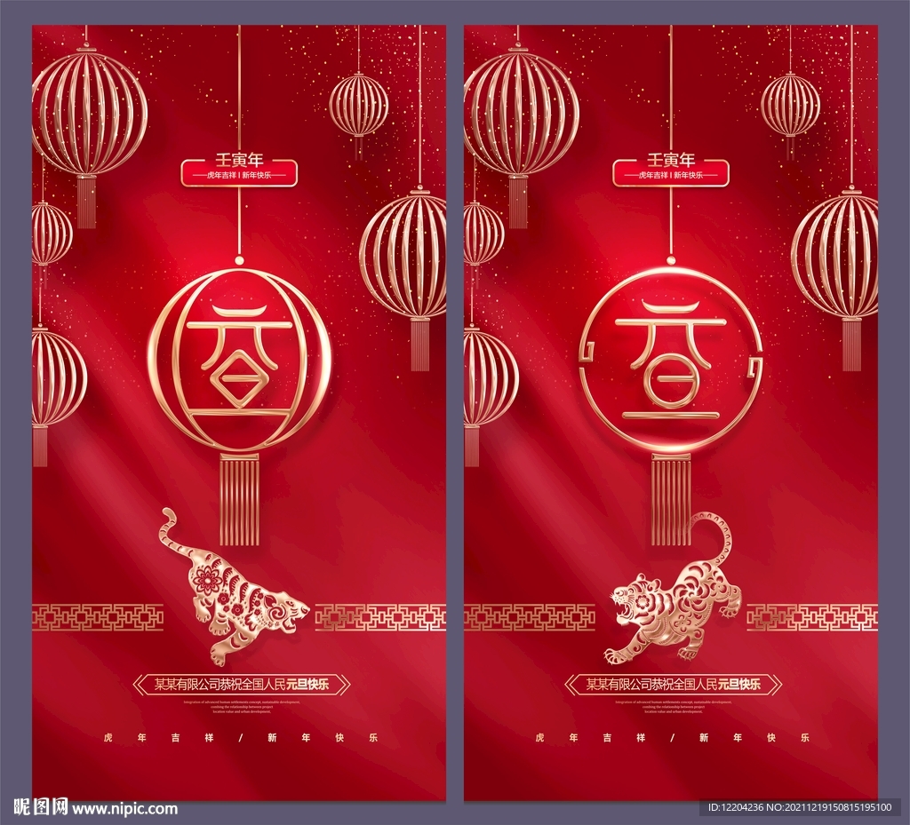 2022元旦