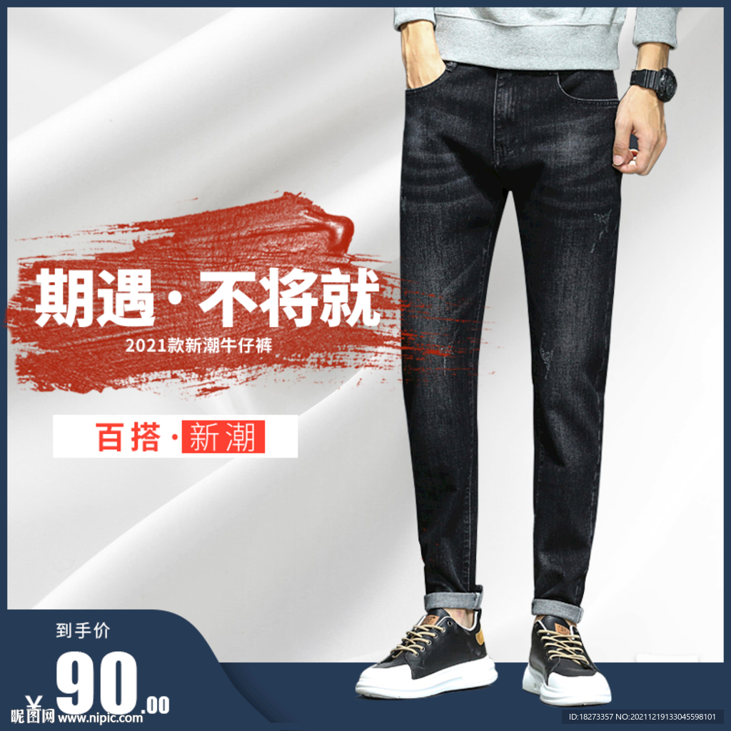 男裤主图