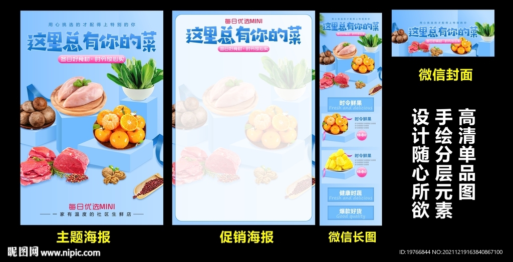 这里总有你要的菜