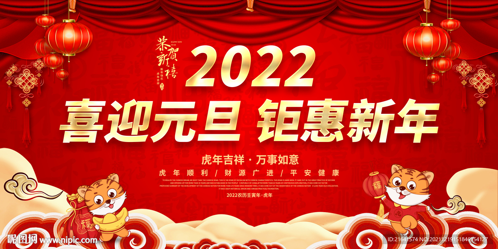 喜迎元旦 聚会新年