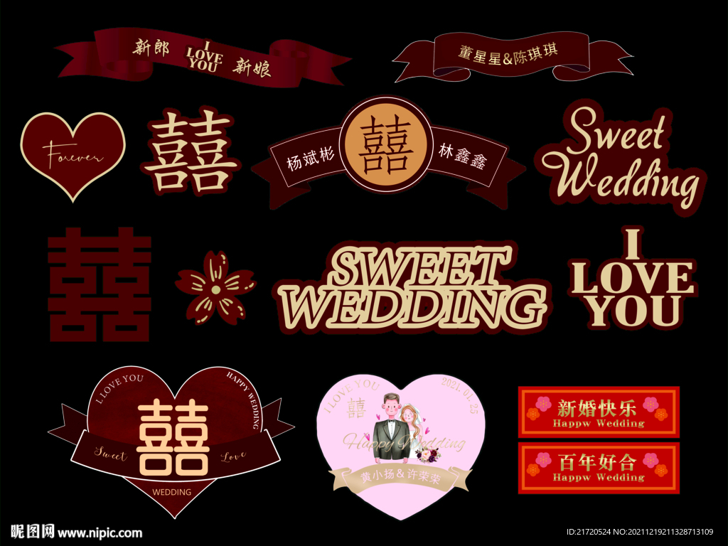 结婚订婚回门宴婚房布置KT板