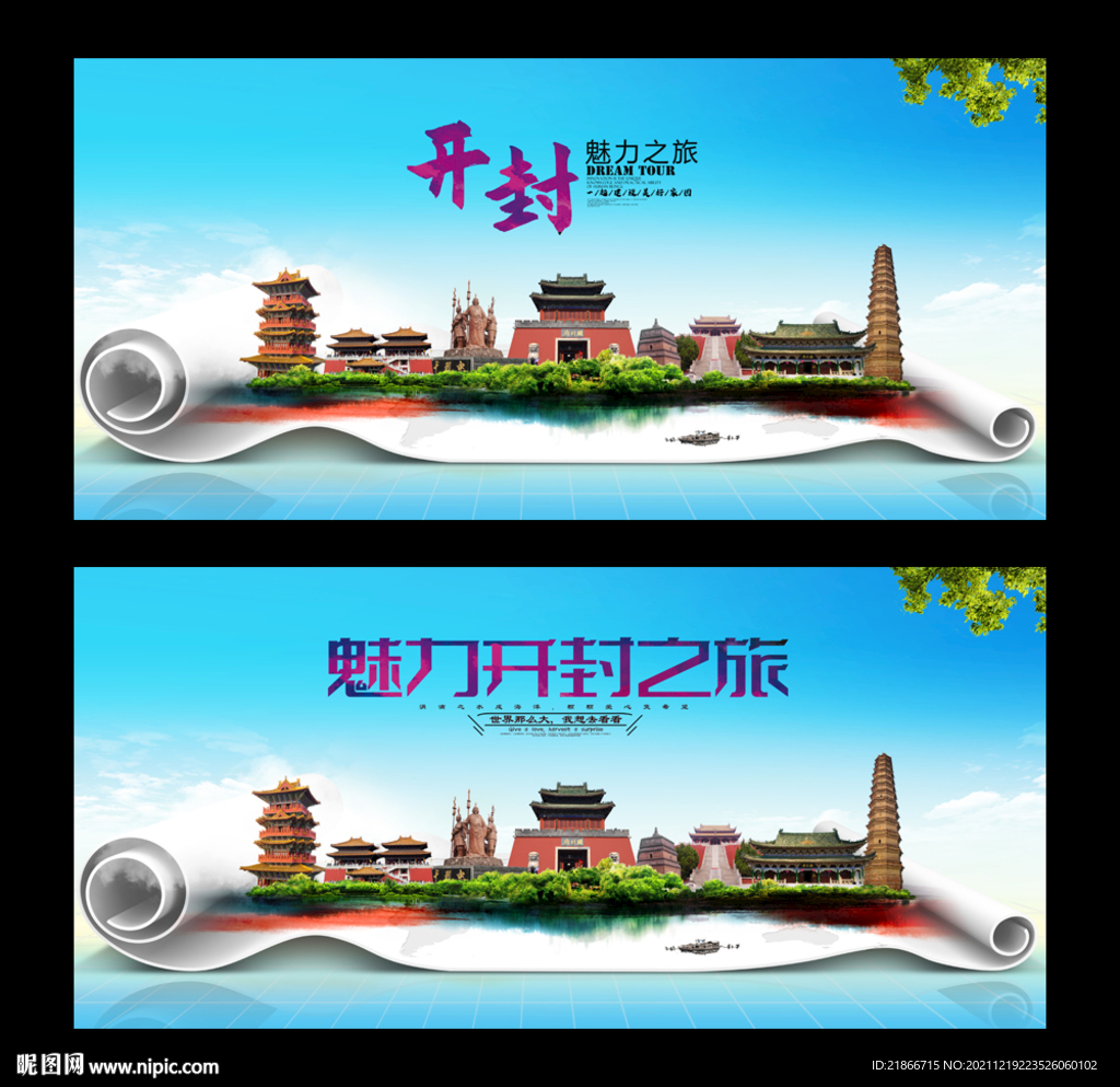 开封