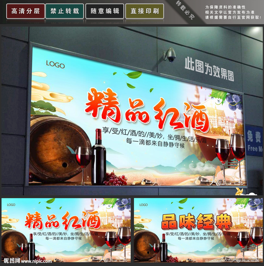 红酒
