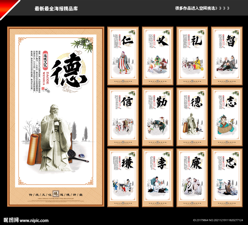 道德讲堂