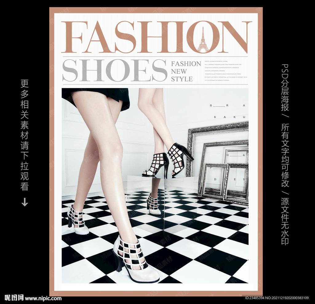 时尚品牌女鞋创意拍摄 静物拍摄 产品摄影-广州艾米视觉传媒有限公司
