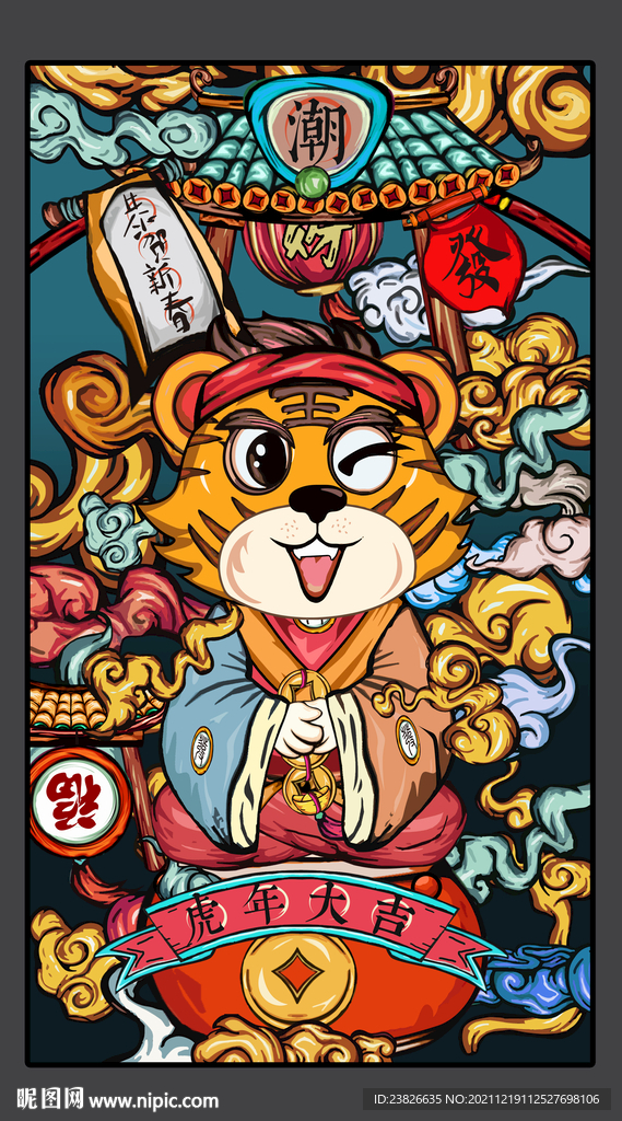 虎年插画