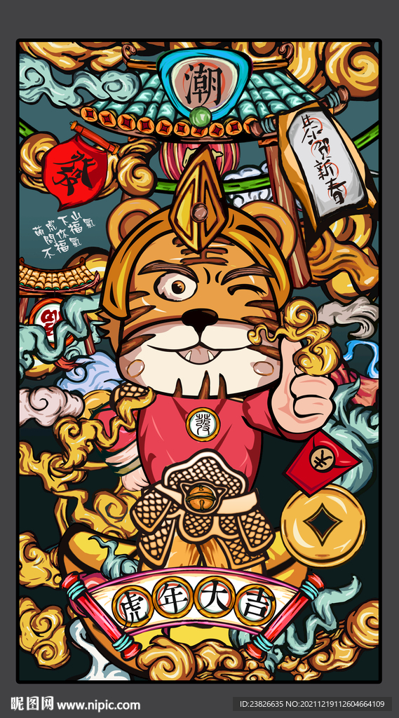 虎年插画
