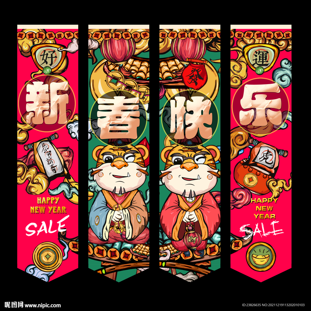 虎年吊旗