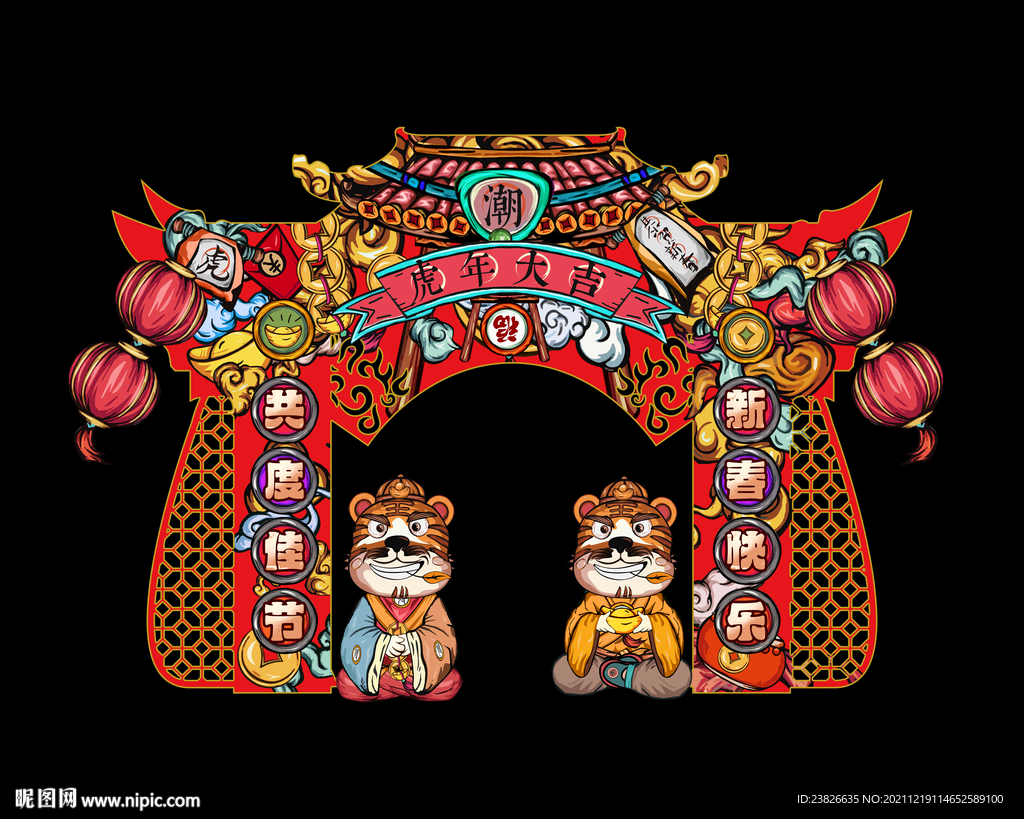 虎年门头