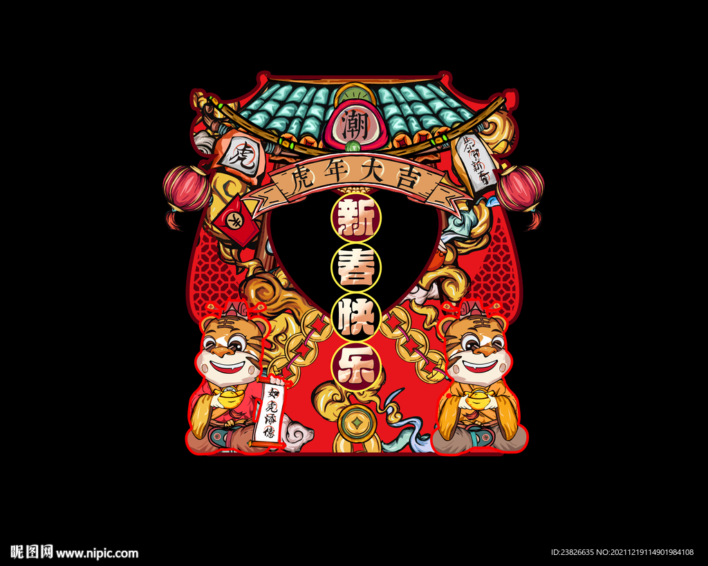 虎年拍照框