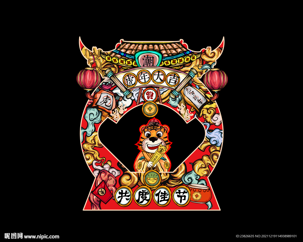 虎年拍照框
