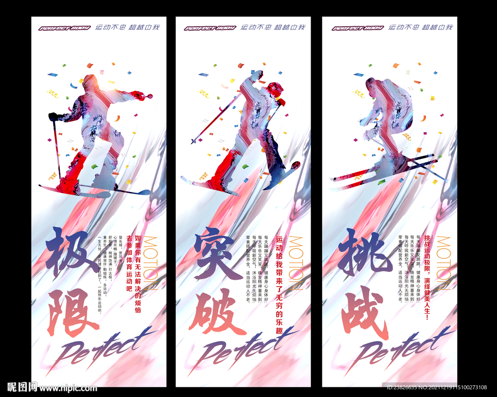 滑雪