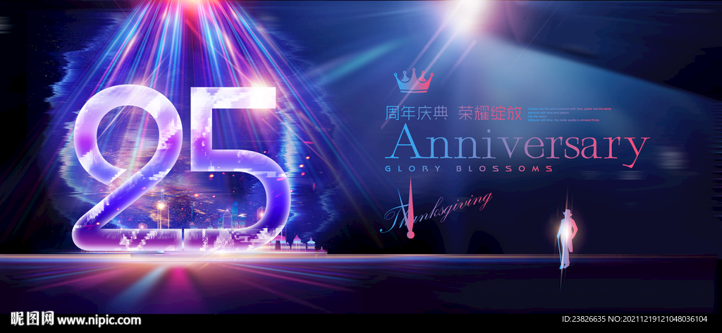 25周年
