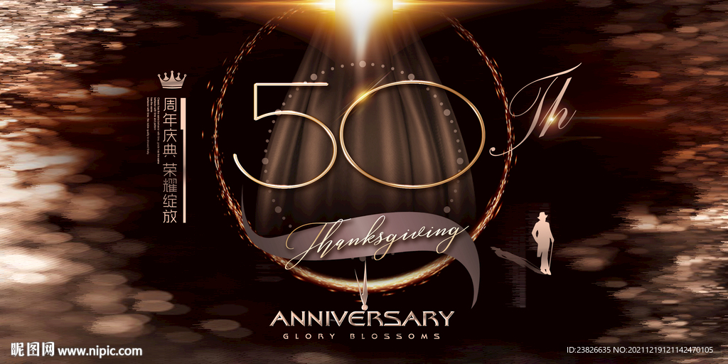 50周年