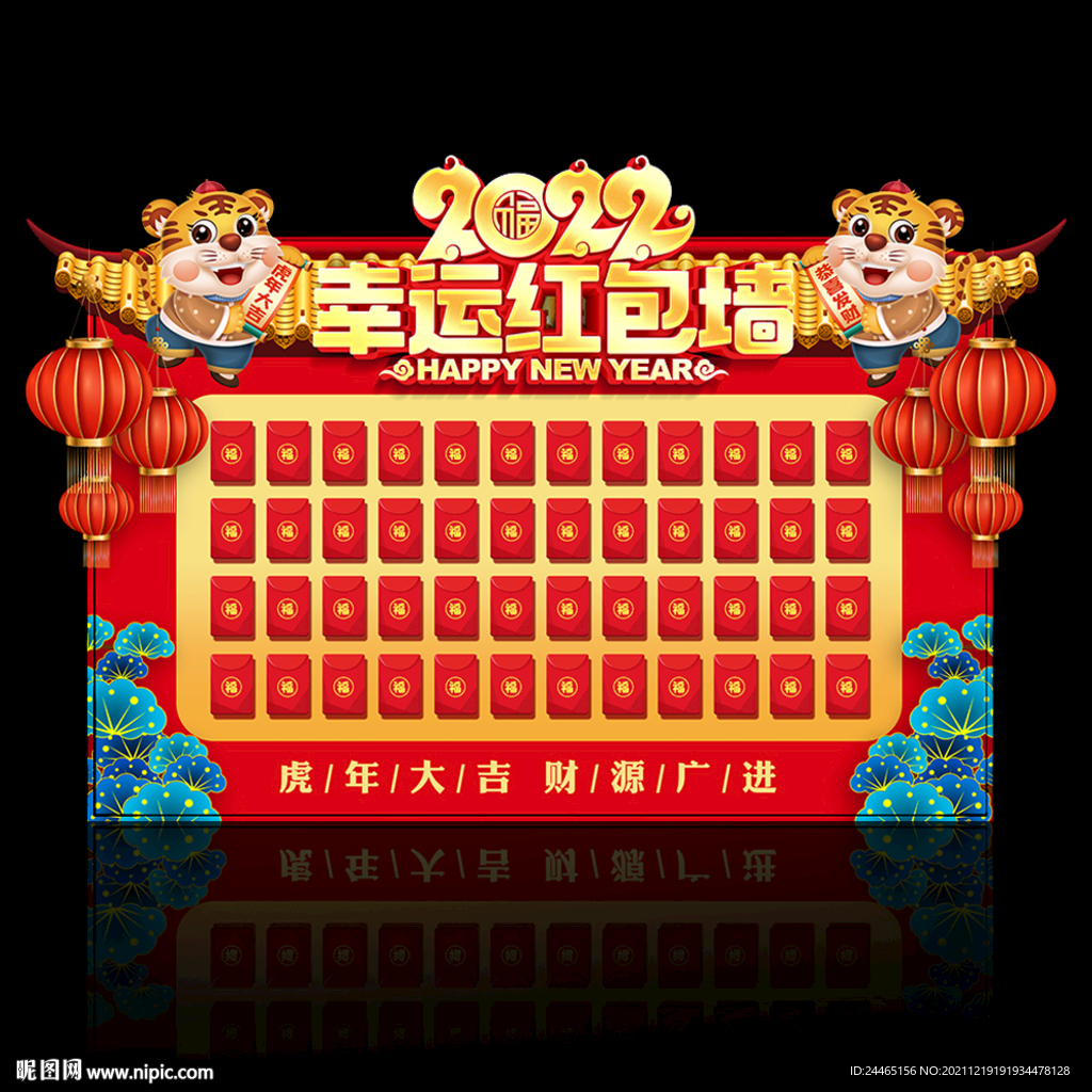 2022红包墙