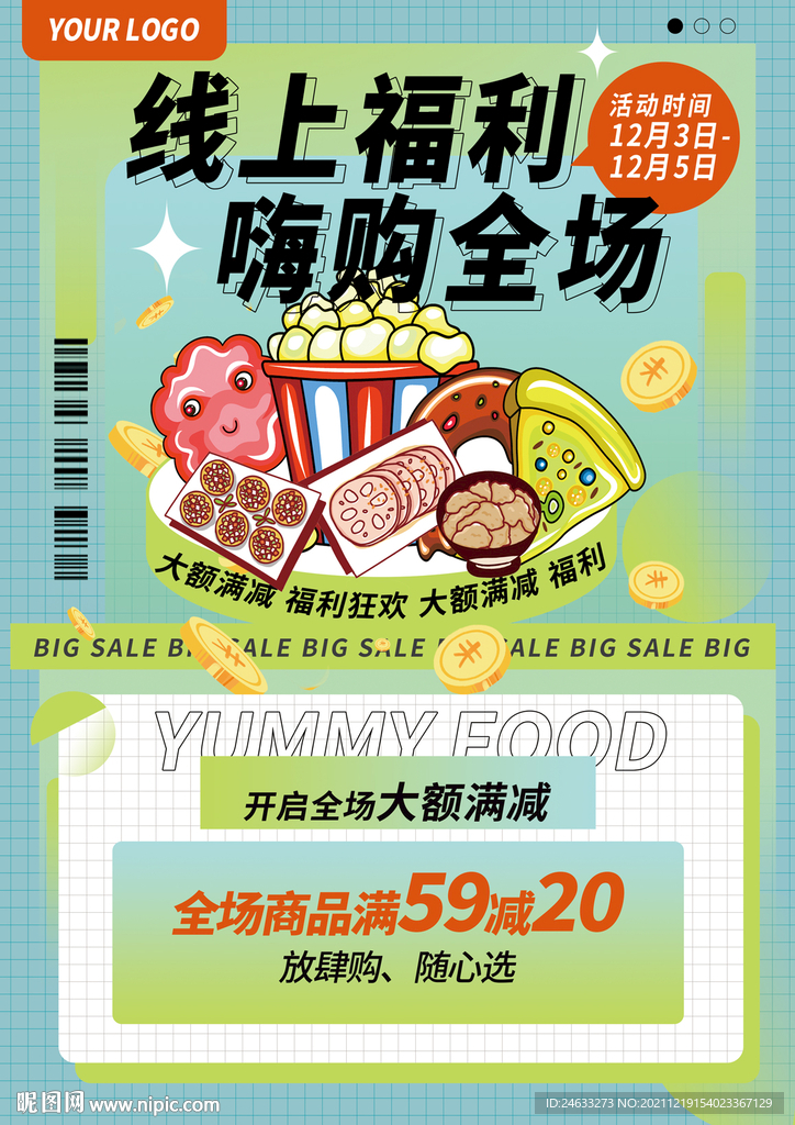活动海报