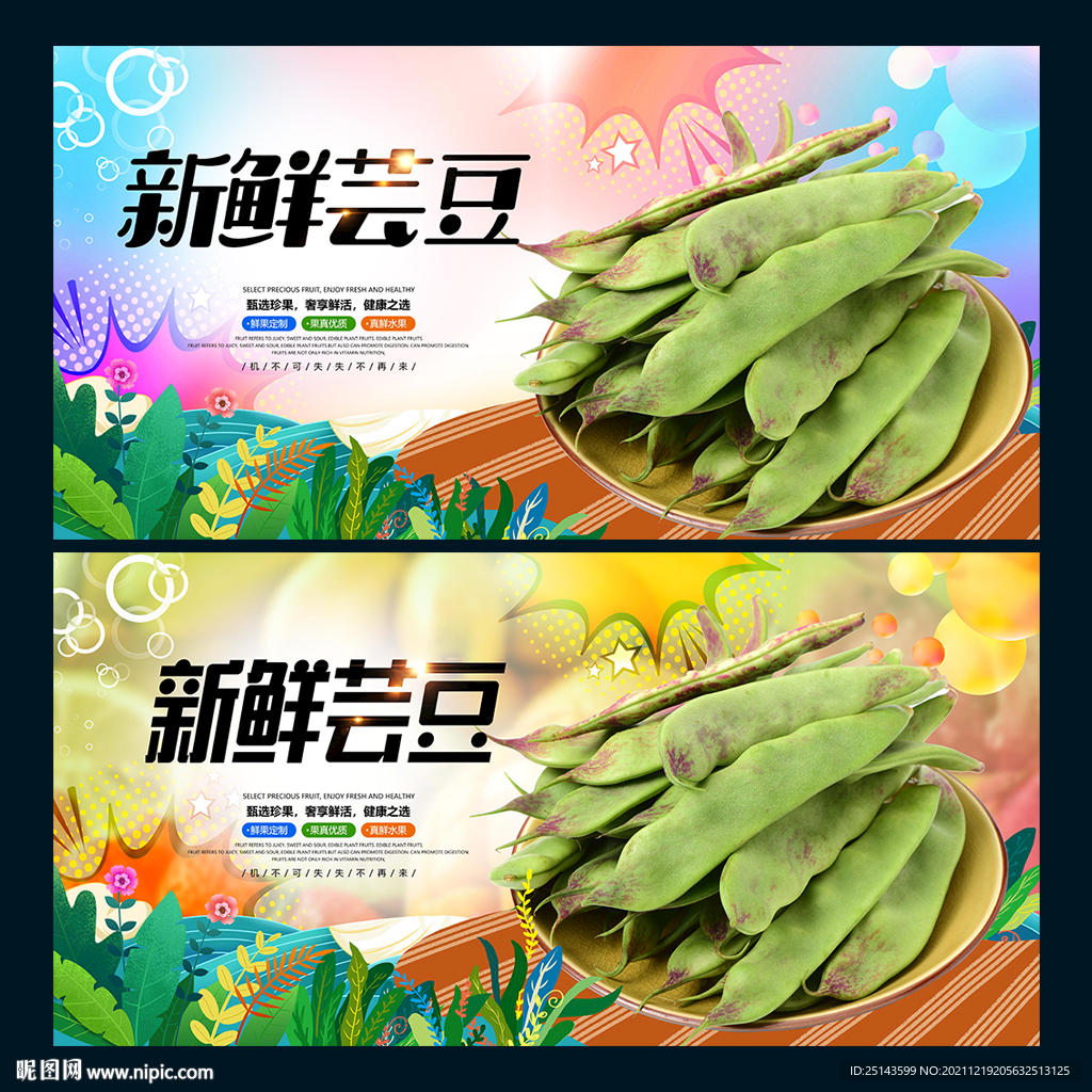 芸豆