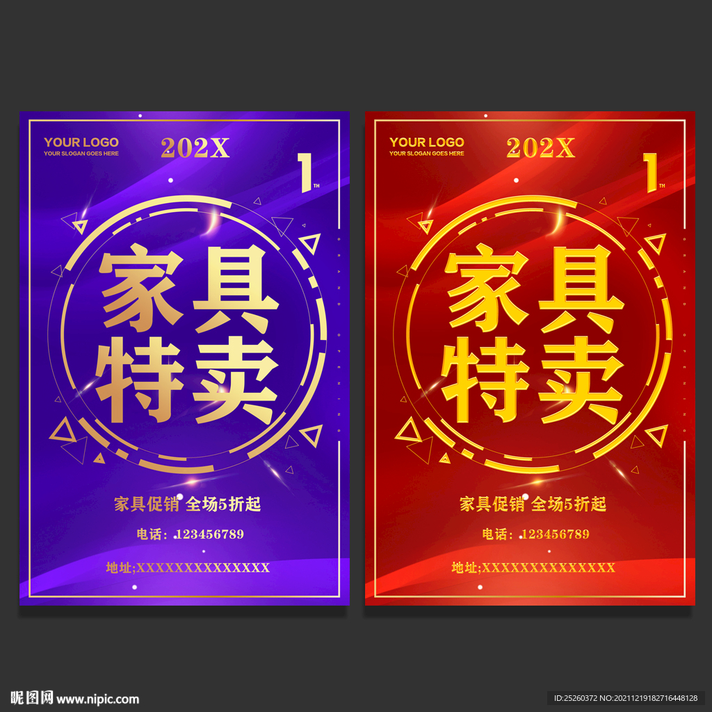 家具