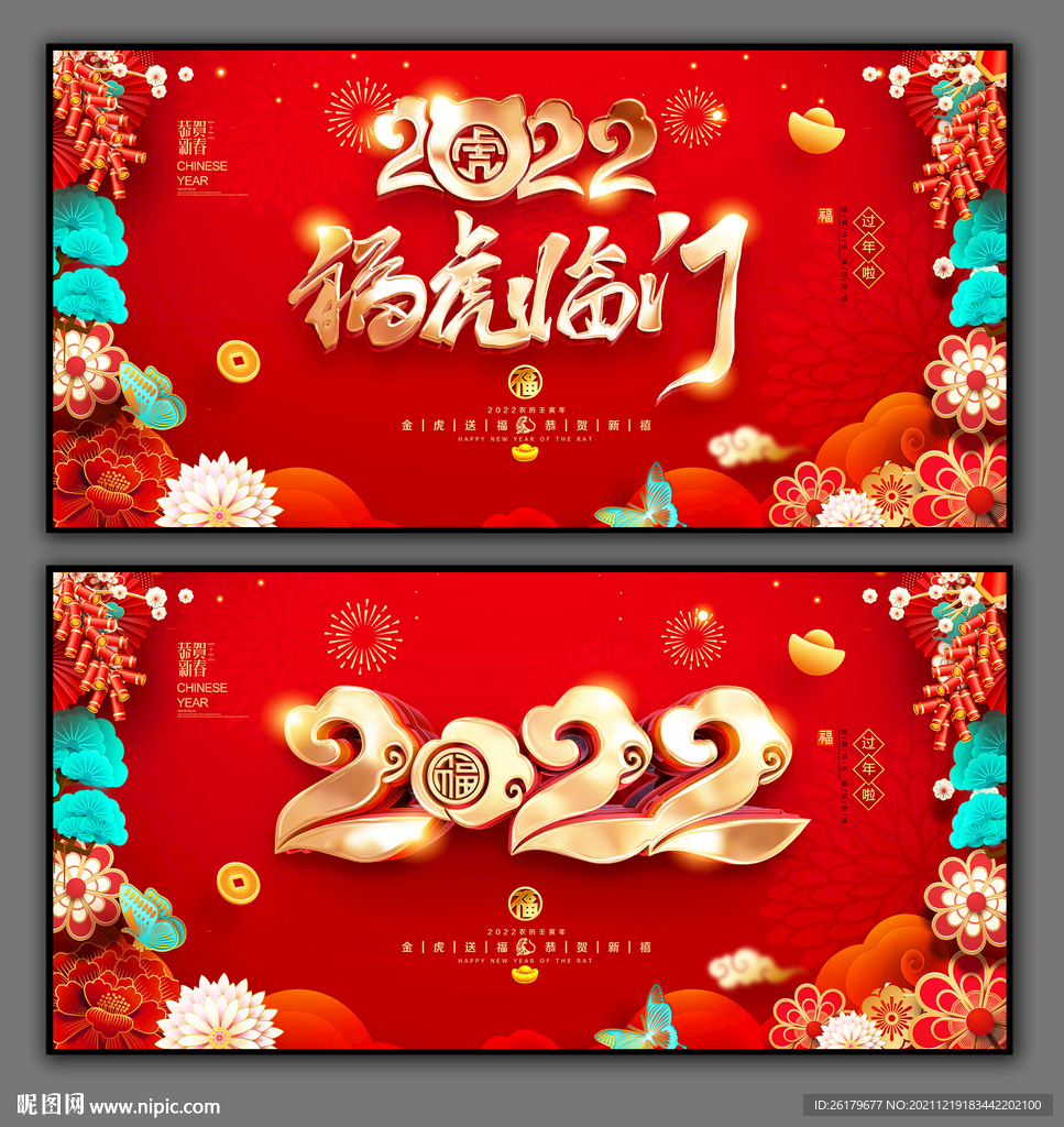 2022年