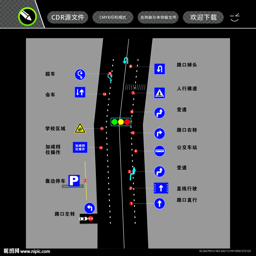 线路图