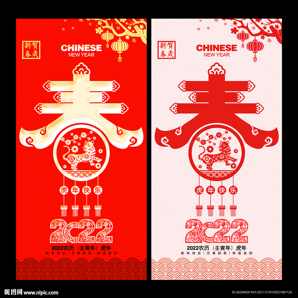 2022春