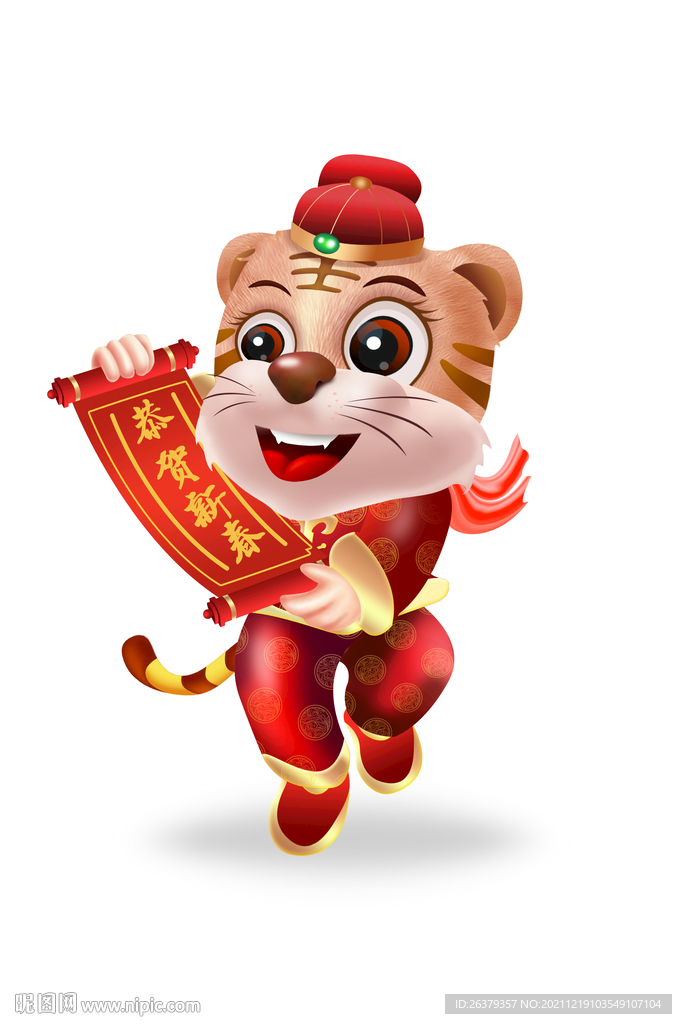 虎年卡通