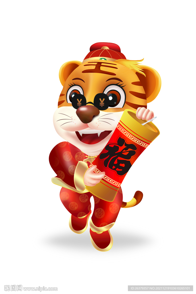 虎年卡通
