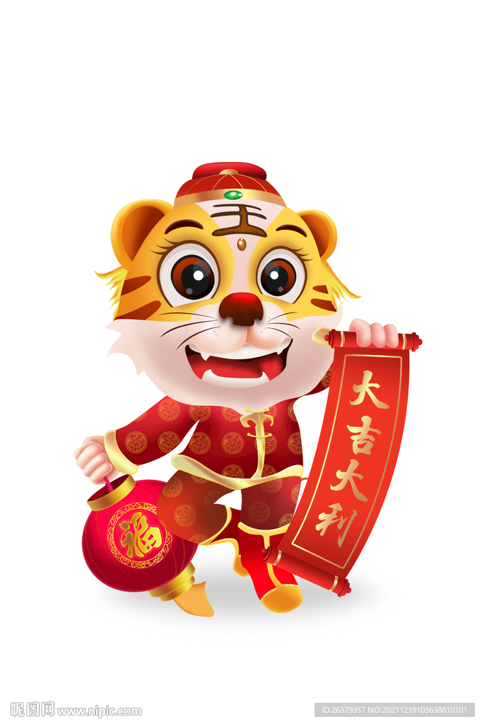 虎年卡通