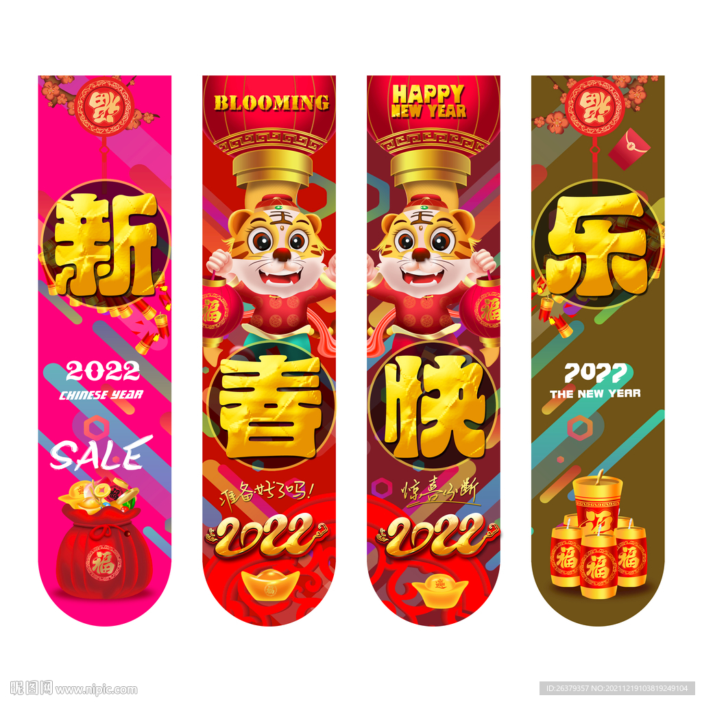 虎年吊旗