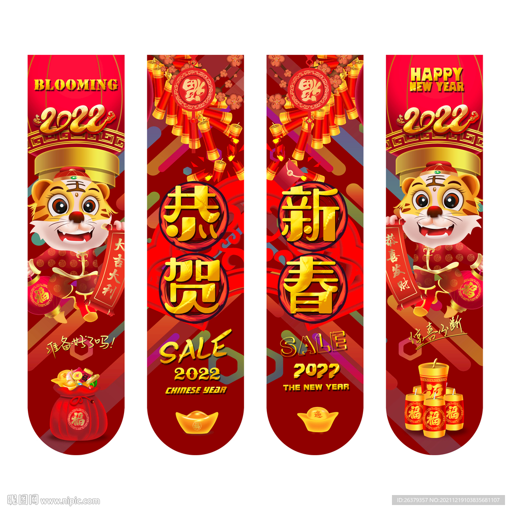 虎年吊旗