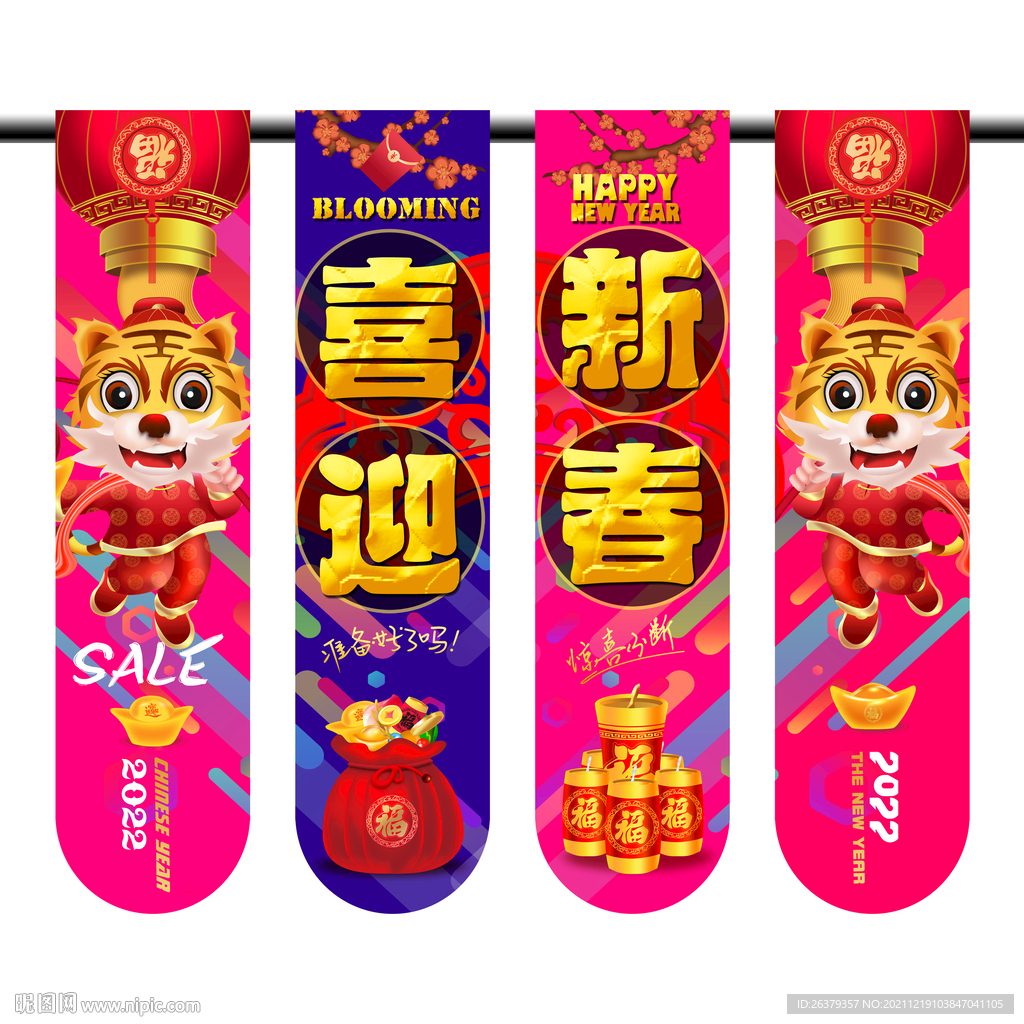 虎年吊旗