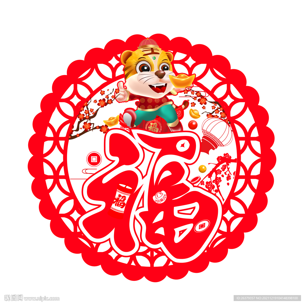 虎年吊牌
