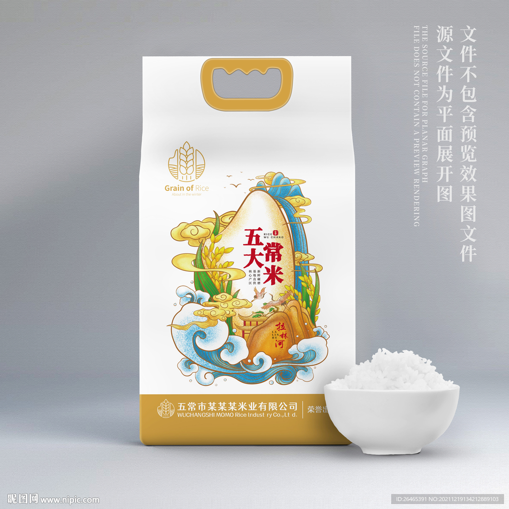 大米包装