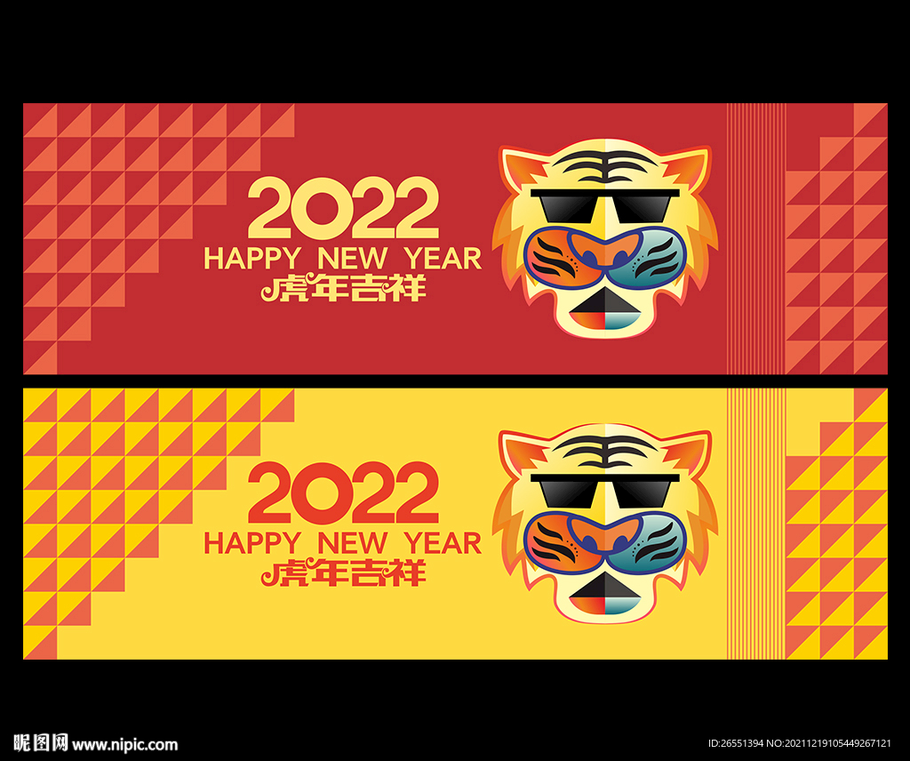 2022虎年