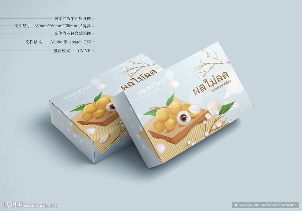 龙眼包装 平面图