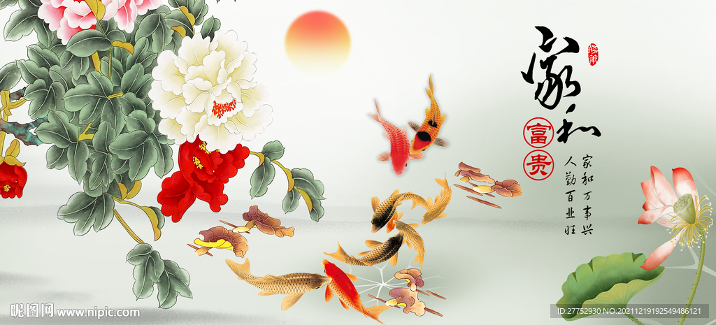 家和