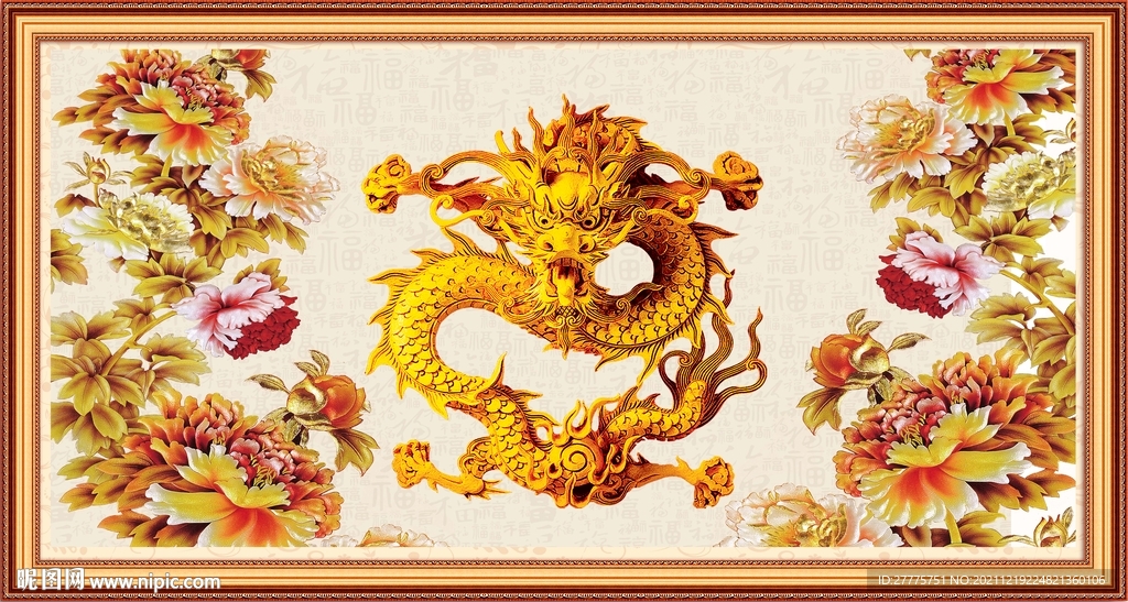 金龙送福