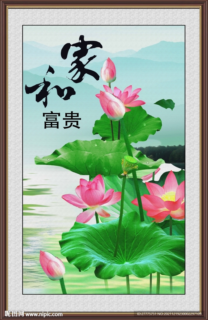 荷花