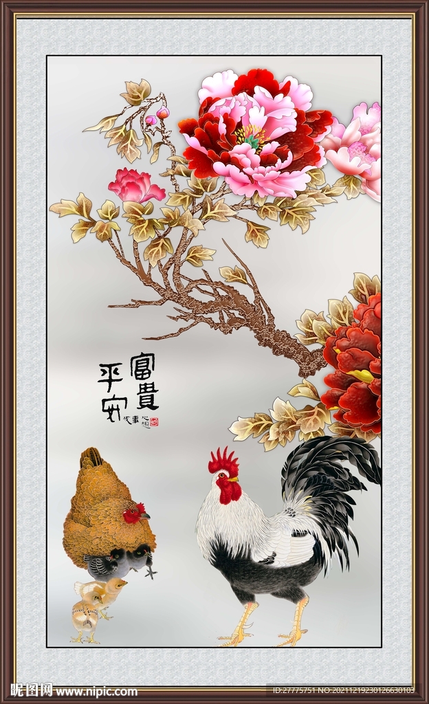 吉祥如意